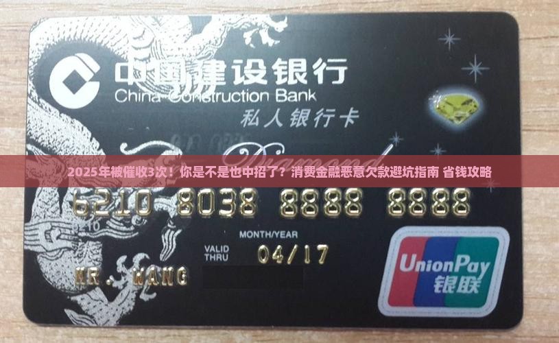 消费金融恶意欠款短信通知