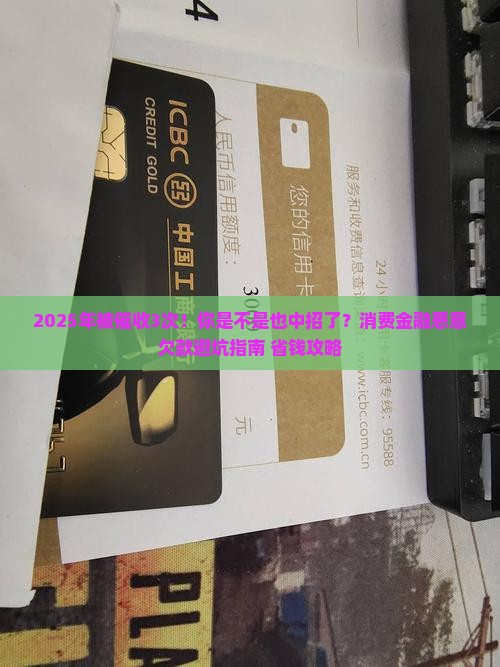 消费金融恶意欠款短信通知