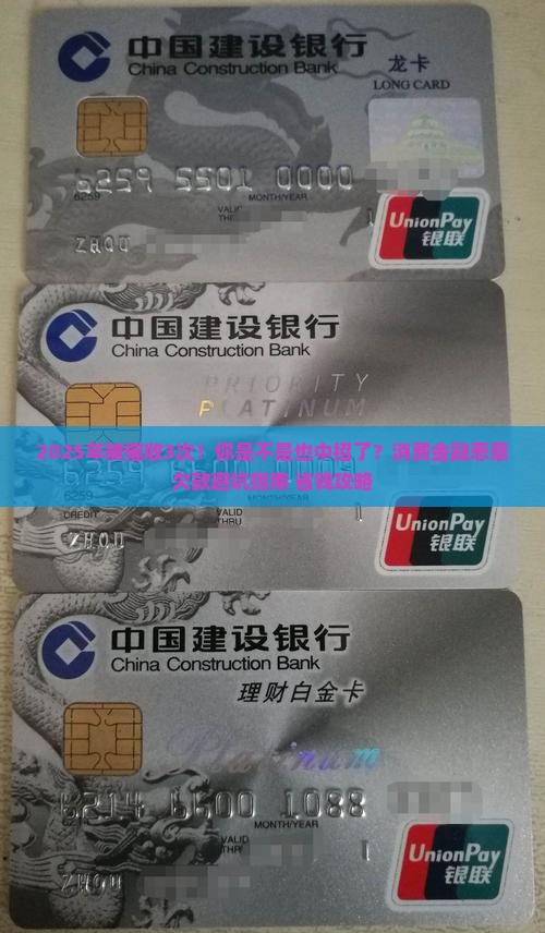 消费金融恶意欠款短信通知