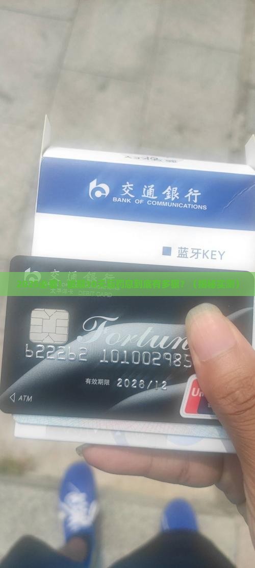 京东金融逾期后罚息会怎样