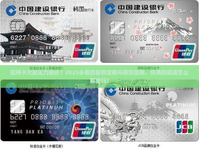 信用卡欠款无力偿还如何解决