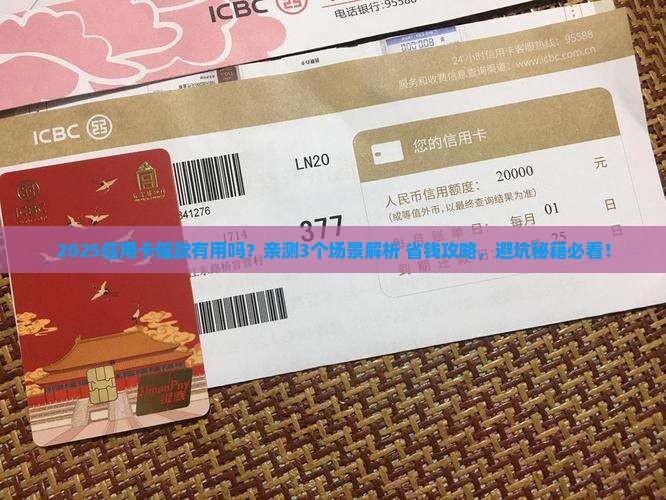 商业信用卡催款有用吗