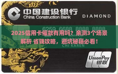 商业信用卡催款有用吗