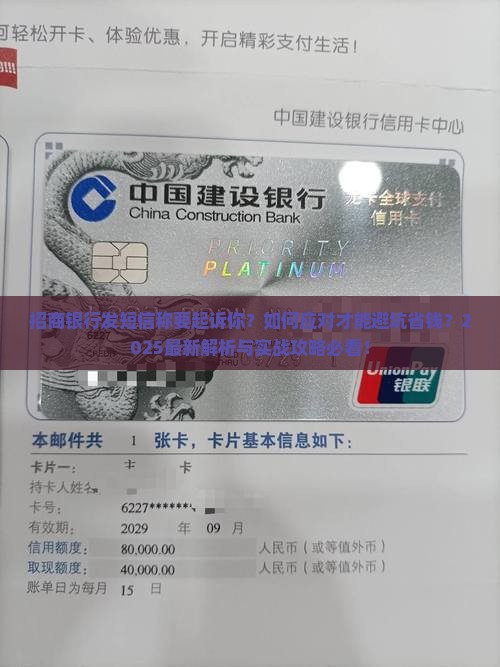 招商银行发短信说要起诉你怎么办呢