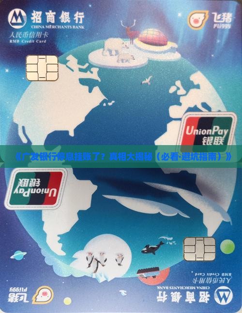 广发银行停息挂账了吗