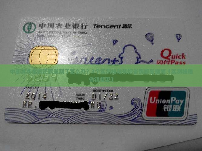 中邮消费金融还款显示逾期怎么办