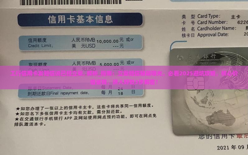 工行信用卡发短信说已经立案