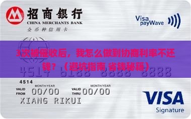 消费金融第几条规定可以协商利率