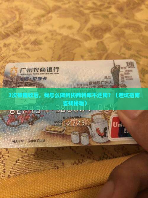 消费金融第几条规定可以协商利率