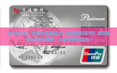 中原消费金融上门催收如何操作