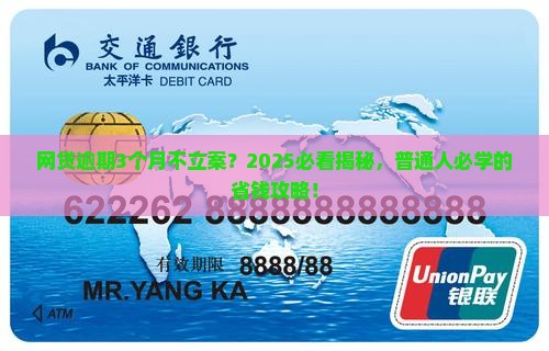 网贷逾期为什么不立案