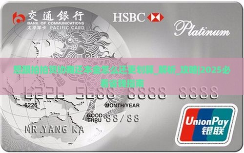 想跟拍拍贷协商还本金怎么还更划算