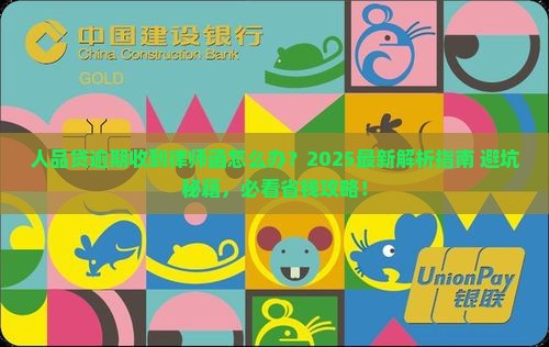 人品贷逾期的律师函寄送情况如何