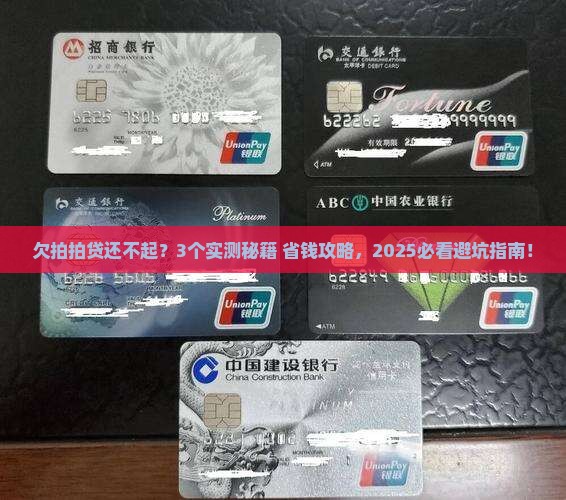 欠拍拍贷无力还怎么办