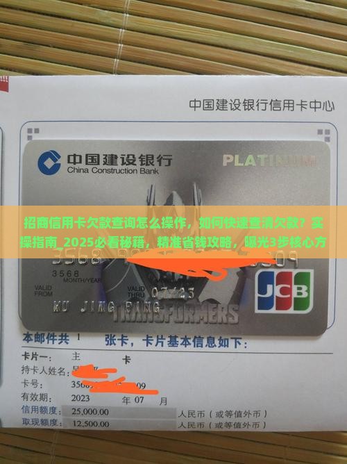 招商信用卡欠款查询怎么操作