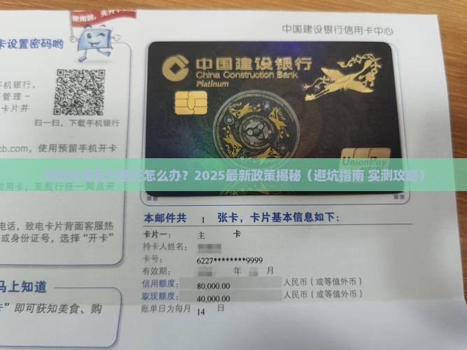 欠微众贷无力偿还怎么办最新规定