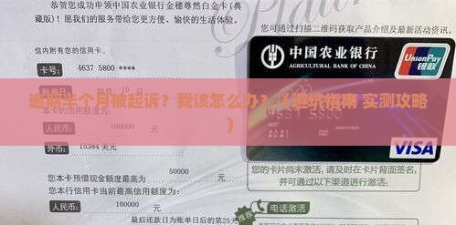 邮你贷逾期半个月被起诉