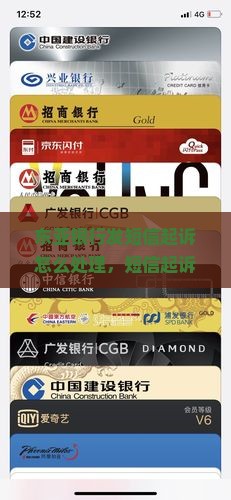 东亚银行发短信起诉怎么处理
