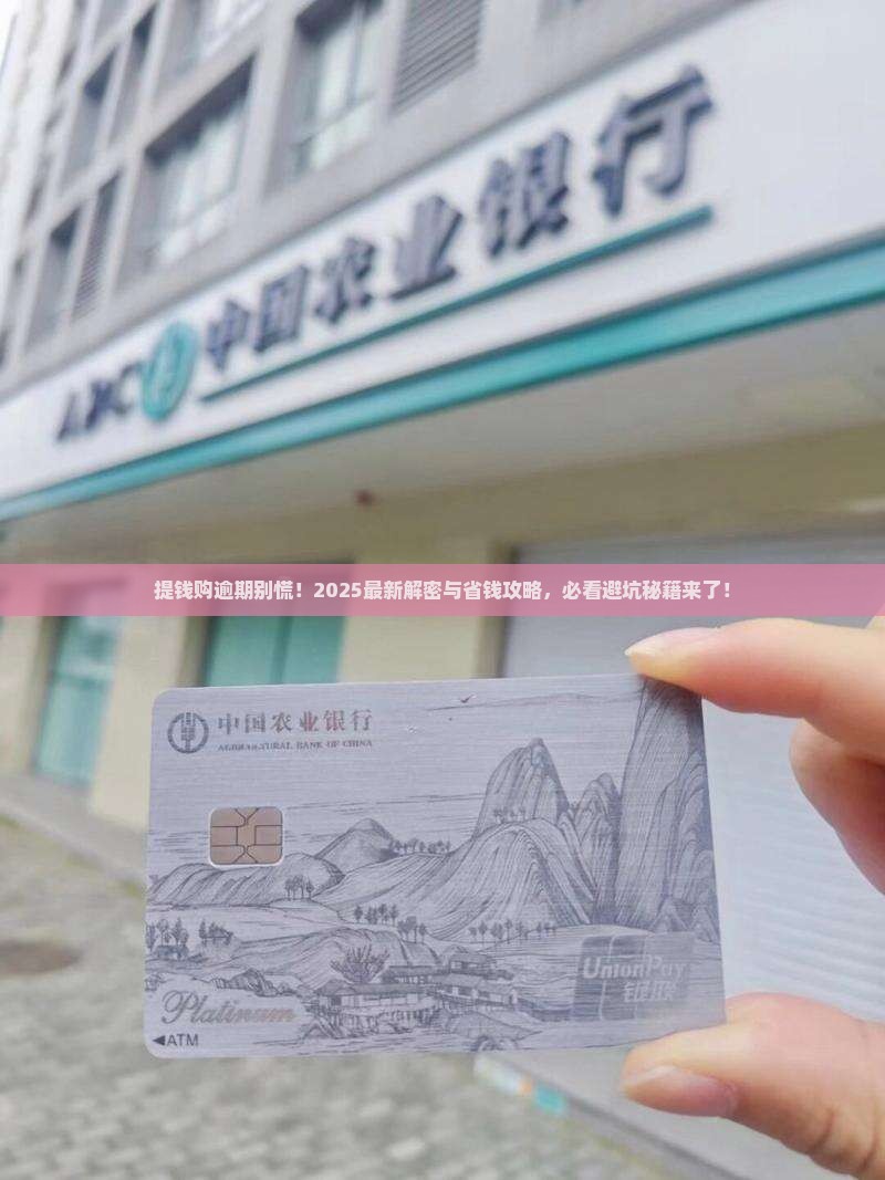 提钱购逾期走流程应该如何操作