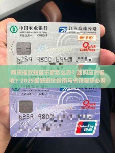 一直收到网贷催款短信怎么办