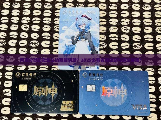 网贷协商分期还款业务流程如何操作