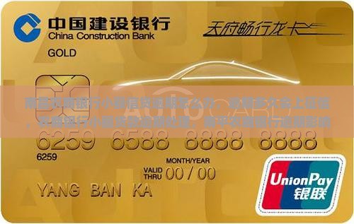 南昌农商银行小额信贷逾期