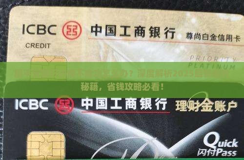 跟平安银行协商不成功怎么解决