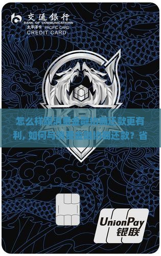 怎么样跟消费金融协商还款更有利