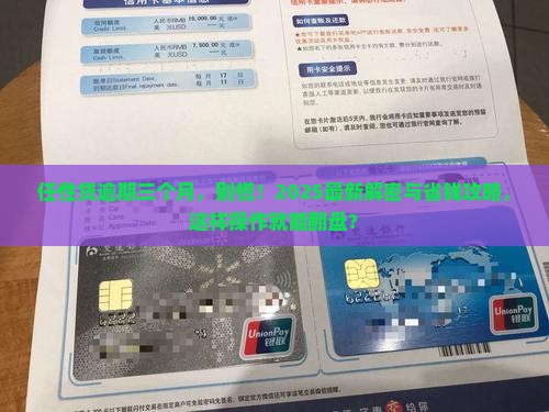 任性贷逾期三个月如何解决