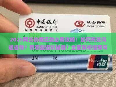 怎样跟网贷平台协商还款的注意事项