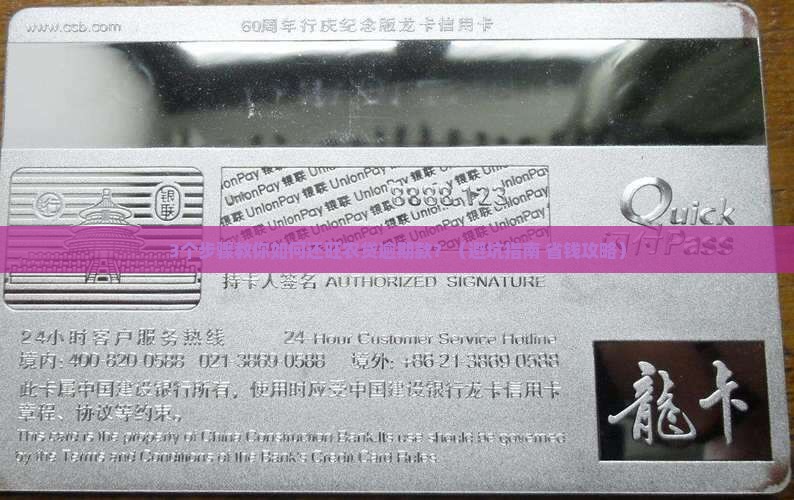 旺农贷逾期了怎么还款