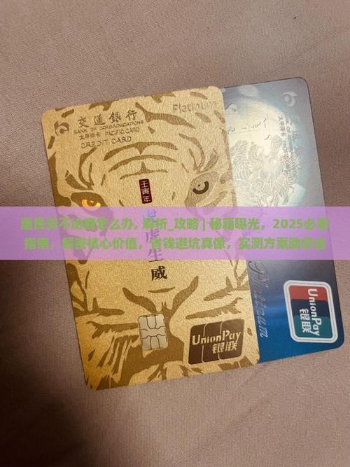 惠民贷不协商怎么办