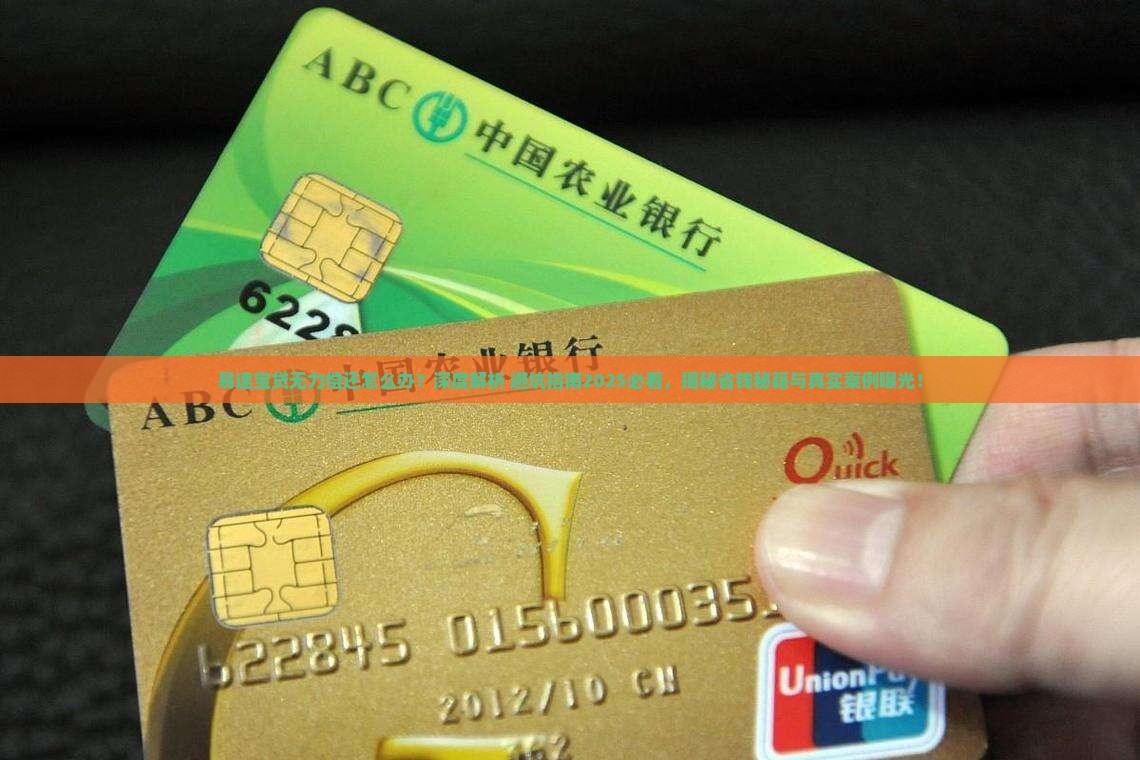 易速宝贷无力偿还怎么解决