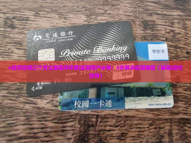 e招贷逾期三个月立案程序详解