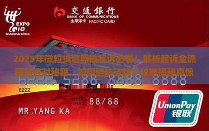 有微粒贷逾期被起诉的吗需要注意哪些问题