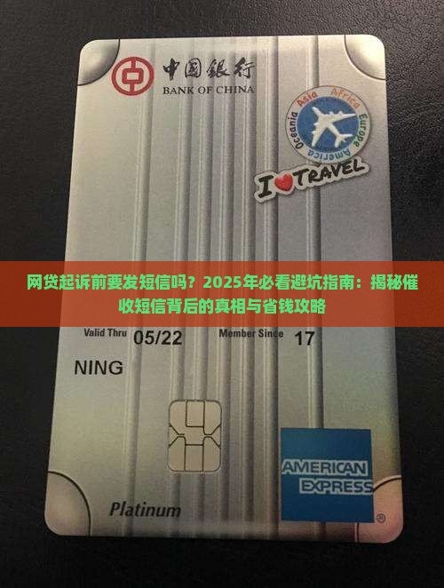 网贷起诉前要发短信吗