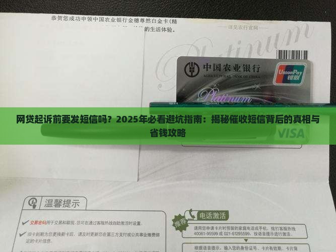 网贷起诉前要发短信吗