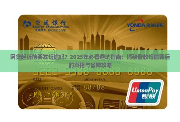 网贷起诉前要发短信吗