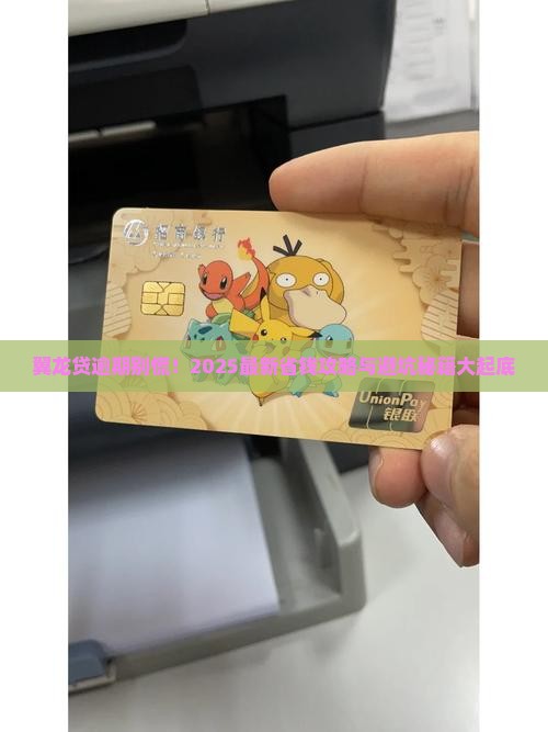 翼龙贷贷款逾期怎么办处理方式建议