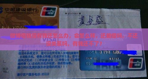 微博借钱没有钱还