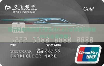 招行闪电贷逾期最新通告