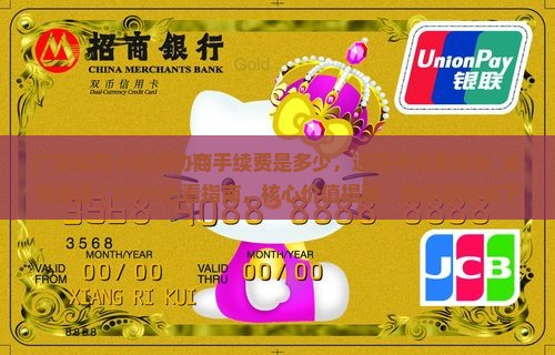 广发信用卡逾期协商手续费是多少