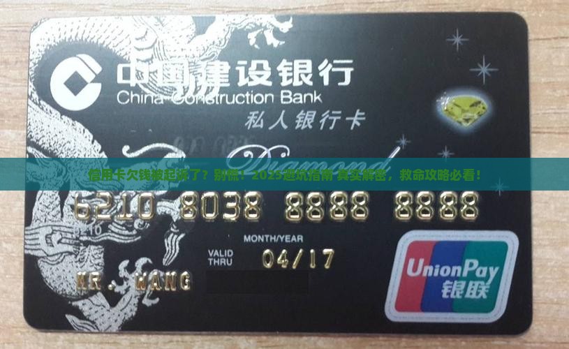 我欠信用卡的钱以被起诉怎么办