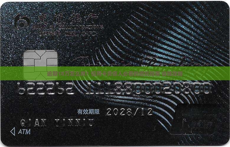 广发银行信用卡逾期18万怎么处理