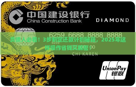 逾期协商如何制定还款计划