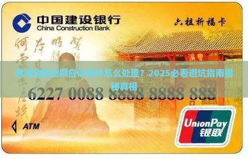 滴滴金融逾期应诉案件的处理流程