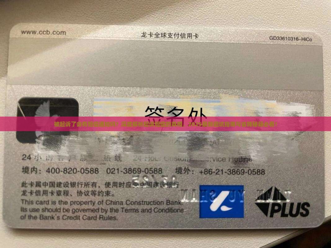被起诉了会有短信通知吗怎么办