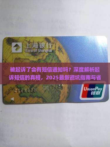 被起诉了会有短信通知吗怎么办
