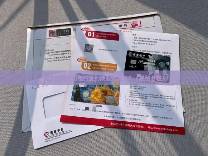 融创逾期交付违约金多少是多少