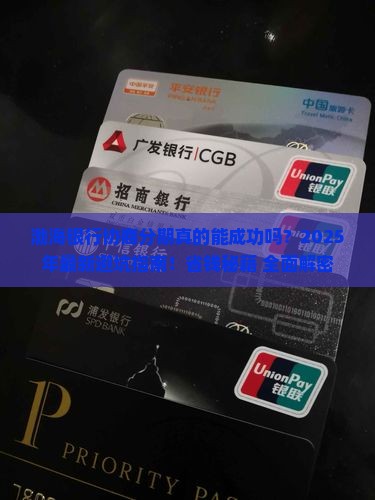 渤海银行协商分期具体流程是怎样的